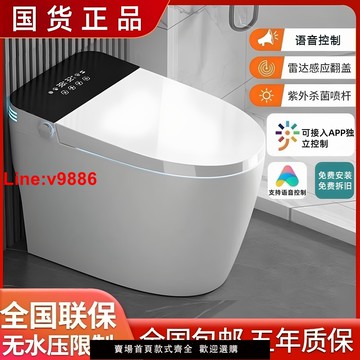 【台灣公司 超低價】米AI系列智能馬桶家用全自動內置泡沫無水壓限制即熱虹吸式坐便器