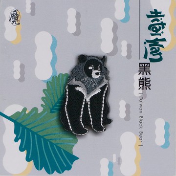 Hi Taiwan-台灣黑熊刺繡布貼