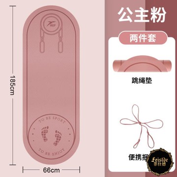 跳繩墊子隔音減震家用室內靜音防滑健身運動專業加厚加長瑜伽地墊