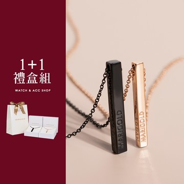 【MARIGOLD】[鈦鋼]愛的不同面1+1二入4種幸福語言情侶項鍊禮盒組 生日禮 送女友 情人節禮物 紀念日禮物