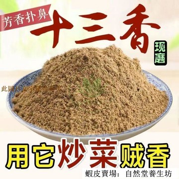 📢超惠購💯新鮮好貨🔥十三香粉500g袋裝五香粉調味料燒烤調料商用家用調料香料