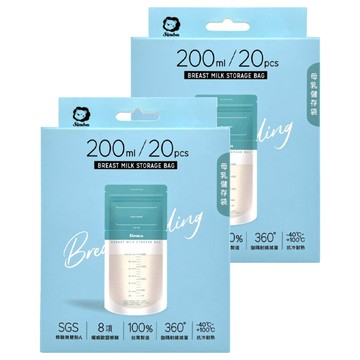 Simba 小獅王辛巴 母乳儲存袋 200ml 藍色  20個  2盒