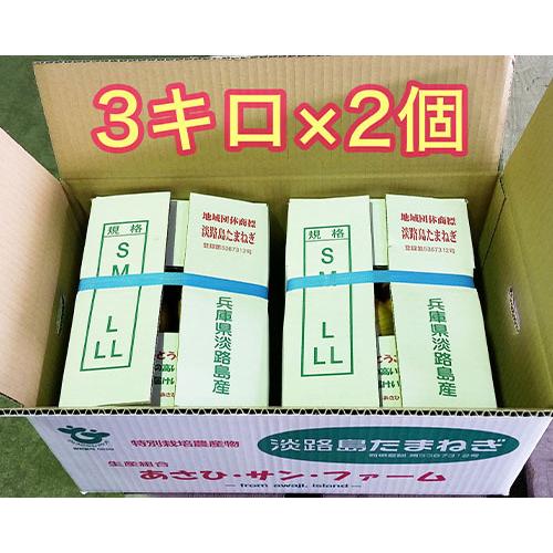 玉ねぎ 野菜 淡路島産 たまねぎ サイズ混合 10kg 特別栽培 有機肥料使用 産地直送 お取り寄せ 淡路島 減農薬 あさひサンファーム 中生 晩生 おまかせ