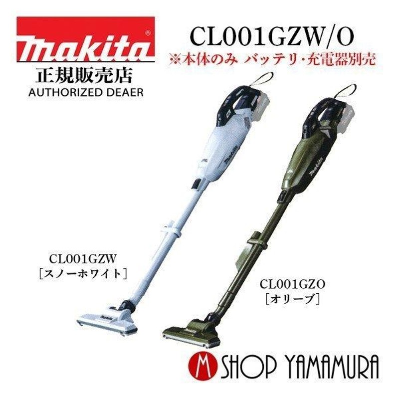 正規店】 マキタ makita 40V コードレス掃除機 充電式クリーナ 掃除機