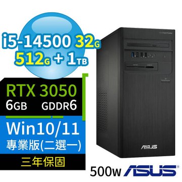 ASUS華碩B760商用電腦i5-14500/32G/512G+1TB/RTX 3050/Win10/Win11 Pro專業版/500W/三年保固