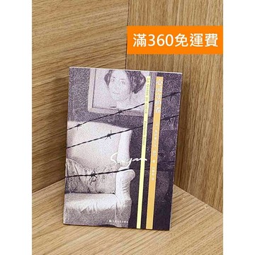 【雷根360免運】【送贈品】心靈守護者 #七成新 #七成新【T-1744】