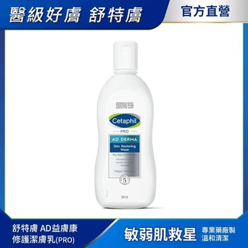 【Cetaphil 舒特膚官方】AD益膚康修護潔膚乳