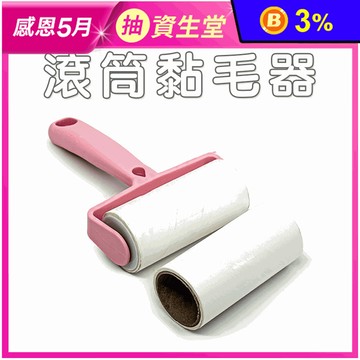 【高精寵物】可撕式滾筒黏毛器 (一卷60張) 黏塵紙 黏毛紙 隨手黏