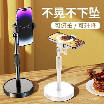🔥臺灣出貨🔥伸縮手機支架 手機支架 桌上支架 直播支架 高度可調節 自由伸縮 底座穩固 手機拍攝萬能型託架拍照視頻直播架
