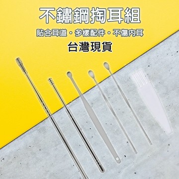 無用良品 掏耳棒 挖耳棒 挖耳神器 掏耳 耳棒 挖耳 挖耳朵 採耳 耳朵 掏耳神器組 掏耳朵 挖耳勺 挖耳器 採耳棒