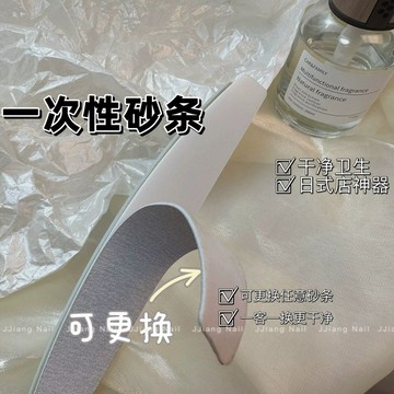 🚚台灣出貨🚚 美甲工具可拆換鋼板砂條打磨卸甲指甲修型搓條真甲刻磨美甲店專用