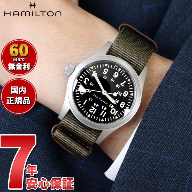 ハミルトン HAMILTON カーキ フィールド メカ H69439931 腕時計 メンズ