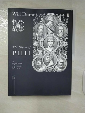 【書寶二手書T2／哲學_UKV】哲學的故事_威爾杜蘭