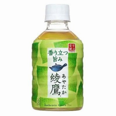 綾鷹(280ml*24本入)[緑茶]