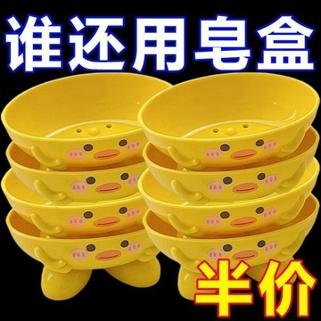 特賣🎈香皂盒家用可愛卡通衛生間肥皂盒瀝水瀝水浴室小黃宿捨火漆印章 YA0W