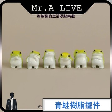 🔥【Mr.A Live】🔥夜光青蛙 青蛙擺飾 青蛙景觀造景 夜光小物 桌面工藝品 汽車桌面擺件 公仔配件 桌上裝飾品