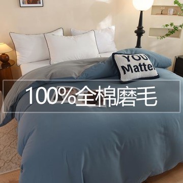 A類母嬰級100全棉被套單件加厚磨毛180*220x240純棉被罩200*230米