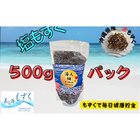 ふるさと納税 塩もずく（約500g×6パック入り） 沖縄県うるま市