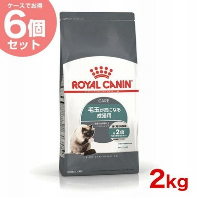 【お得な6個セット】ロイヤルカナン ヘアボール ケア 2kg / 毛玉が気になる成猫用（生後12ヵ月齢以上） / FCN 猫 ドライフード ジッパー有り