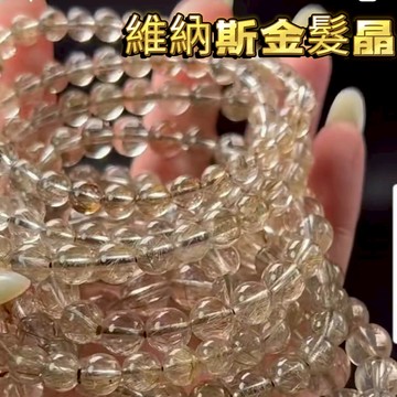 ⭕維納斯金髮晶⭕ 6-15M 髮晶手串水晶 金髮晶 純天然無優化 能量水晶 水晶手練 五行水晶 財運 事業 水晶手珠
