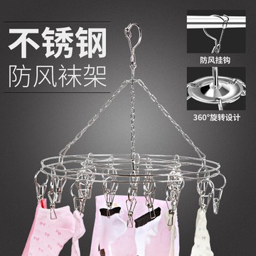 不銹鋼多功能晾學生宿舍曬架圓形架子衣架晾衣架涼襪子架多夾子掛