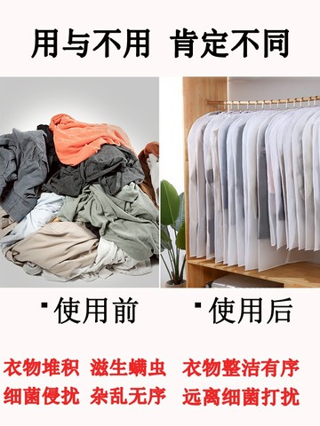 衣服防塵袋 衣服防塵罩掛衣袋掛式家用衣柜大衣防塵羽絨服衣罩袋長款防塵袋套【MJ13729】