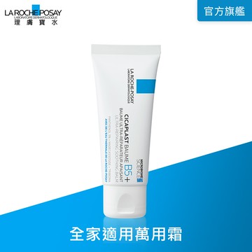 理膚寶水 B5+全面修復霜(升級版) 40ml