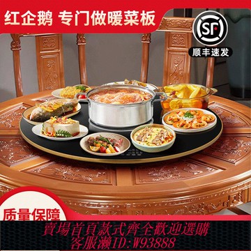 旋轉傳菜轉盤 【30天熱銷7752件】暖菜板自動旋轉智能熱菜板飯菜保溫板加熱桌暖菜盤家用多功能火鍋