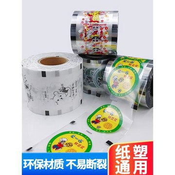 奶茶封口膜雙用一次性豆漿膜紙塑杯通用封杯膜透明加厚兩用PP膜