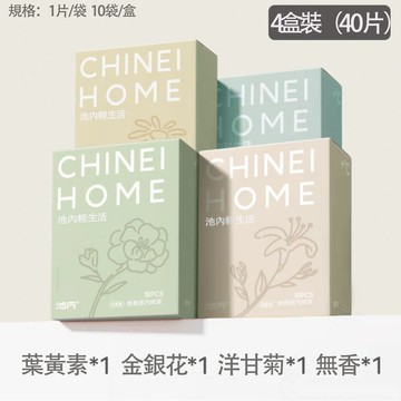 蒸汽眼罩4盒混裝40片