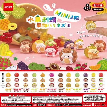 盒玩公仔-水果刺蝟MiNi-J粒（款式隨機出貨）