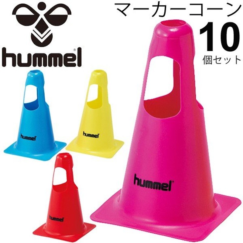 サッカー マーカー Hummel ヒュンメル マーカーコーン 10個セット カラーマーカー 用品 部活 練習 試合 トレーニング 施設備品 収納袋付き Hfa7005 取寄せ 通販 Lineポイント最大get Lineショッピング