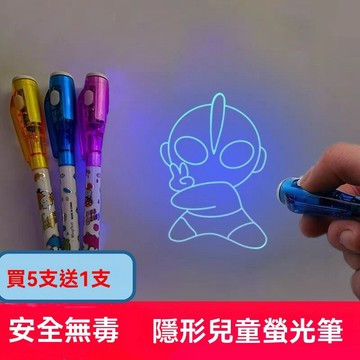 台灣出貨 魔法消失筆 隱形筆 紫外線筆 消失筆 黑科技筆 字跡消失魔法筆 紫外綫顯現 無色記號 隱形熒光筆 魔術隱型筆