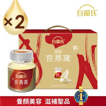 Brand’s白蘭氏 頂級官燕窩禮盒 (70G X 5入 ) x2入團購組（新舊包裝隨機出貨）