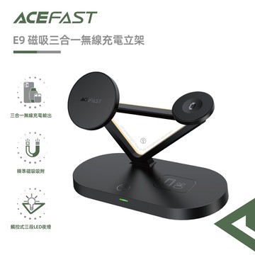【ACEFAST】磁吸三合一無線充電立架