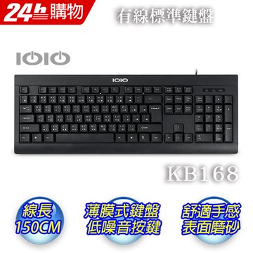 IOIO 有線標準鍵盤KB168