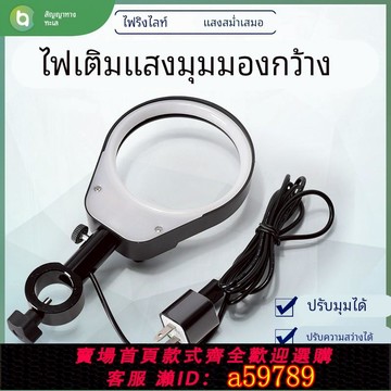 【台灣公司 可打統編】HAYEAR/海約高清電子顯微鏡支架安裝光源LED環形燈亮度可調補光燈工業相機大視野鏡頭專用照明輔助光源防反光