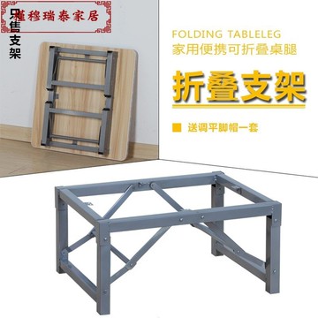 桌子腳架支折疊定制鐵框茶幾腿固柱底座餐藝簡易退配件小辦公臺長