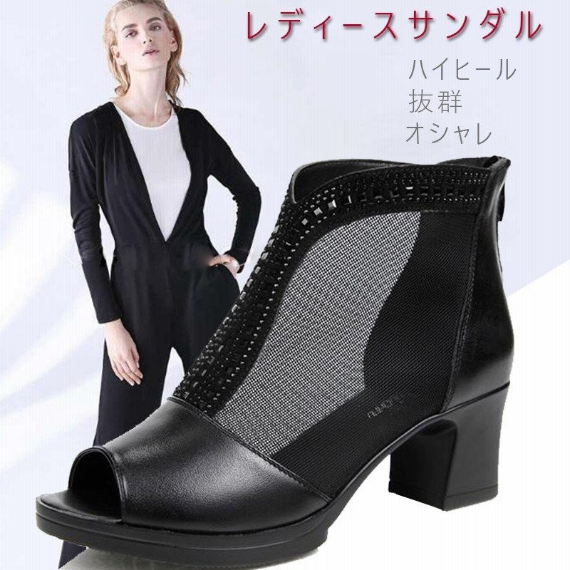 レディース ハイヒール サンダル パンプス ヒール8cm 太ヒール オープントゥの靴 メッシュ シューズ 厚底 履き心地抜群 可愛い オシャレ 黒 通販 Lineポイント最大0 5 Get Lineショッピング