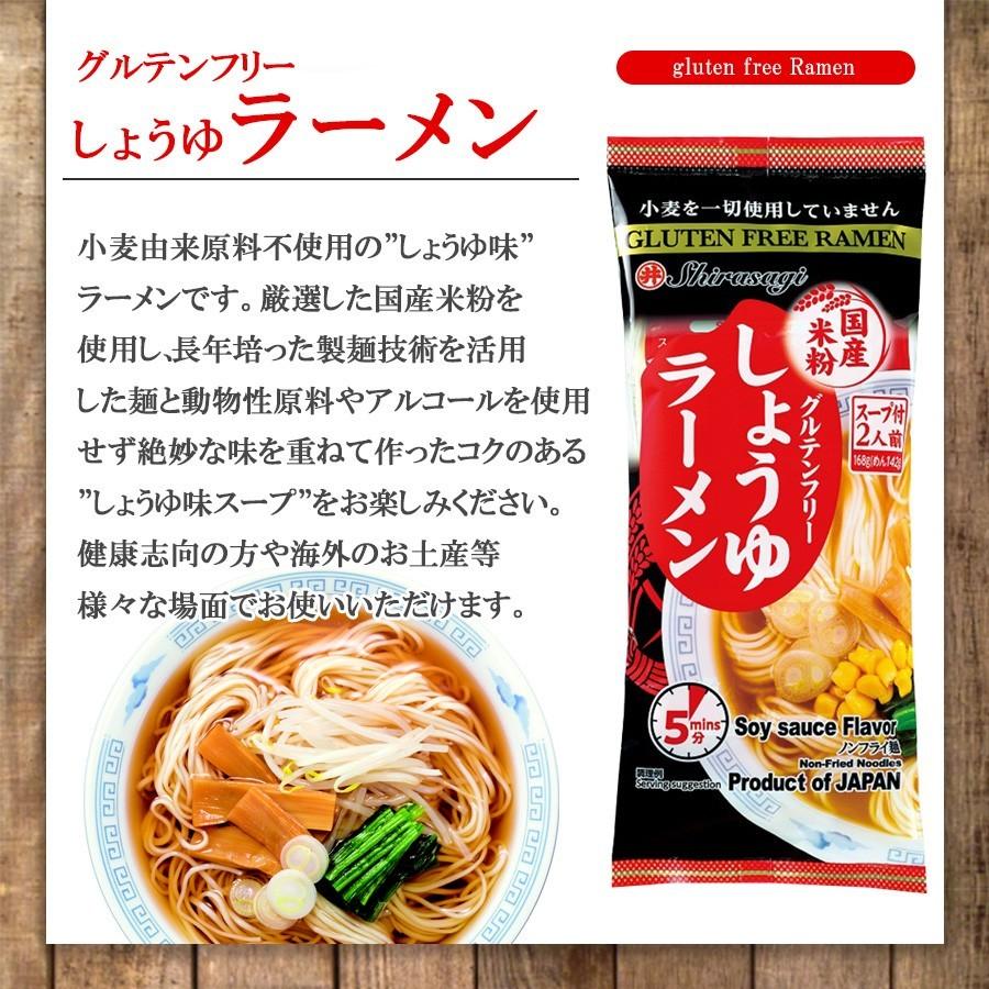グルテンフリー 国産 米粉麺 インスタントラーメン 2種12食セット 東亜食品 しょうゆ とんこつ風