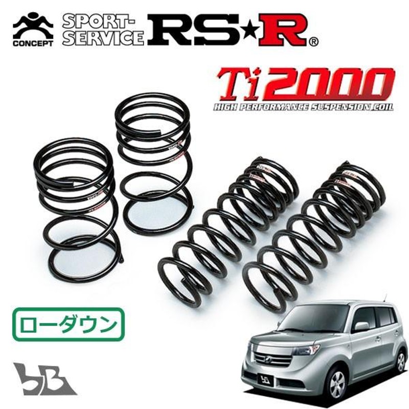 RSR Ti2000 ダウンサス 1台分セット bB QNC20 H17/12〜 FF S | LINE