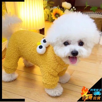 【台灣出貨】狗狗衣服 可牽引 小型犬 比熊 泰迪 冬季保暖 米粒絨四腳衣 寵物衣服 寵物服飾 狗狗保暖衣服 寵物保暖衣