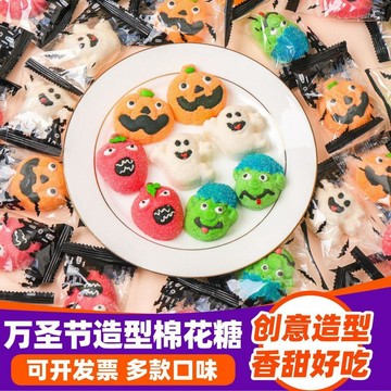 aa百貨萬聖節棉花糖創意南瓜糖批發萬聖主圖裝飾擺件禮物搞怪節日軟糖果🥗百貨商店🥗