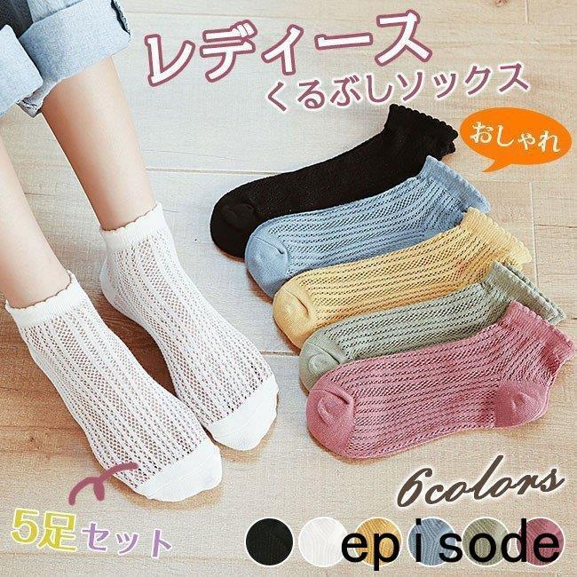 靴下 レディース 5足セット くるぶしソックス かわいい 夏用 女性用 