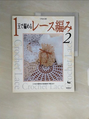 【書寶二手書T9／美工_Z2G】１玉?編?????編?(２)_日文