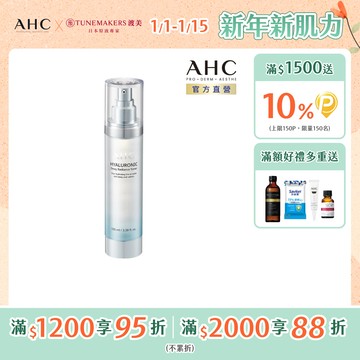 【AHC】超能玻尿酸保濕肌亮機能水100ml