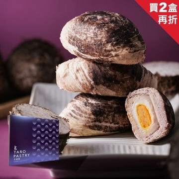*中秋免運【莎士比亞】芋頭酥禮盒(8入/盒)