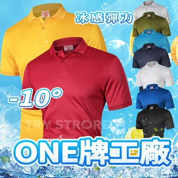 台灣出貨 經典素面短袖POLO衫 排汗上衣 速乾衣 男士無痕冰絲POLO衫 涼感短袖男 短袖上衣 有型工作服 素面短袖男