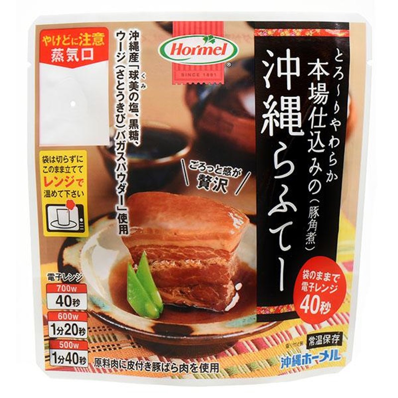 炙りラフテー 5袋 オキハム 豚の角煮 三枚肉の煮付け 沖縄そば ディスカウント - 肉類(加工食品)