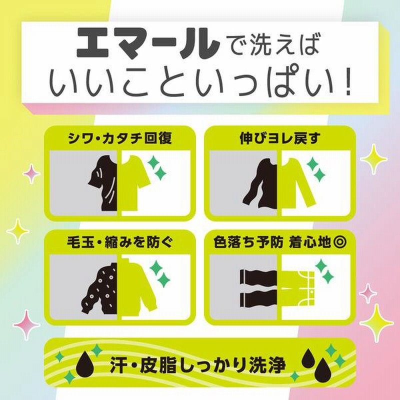 花王 エマール アロマティックブーケの香り つめかえ用 810ml